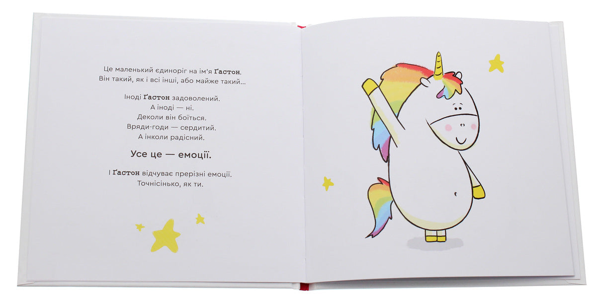 Gaston's emotions.I'm going crazy / Емоції Ґастона. Я шаленію Орели Шьен Шо Шин 978-617-679-884-2-4