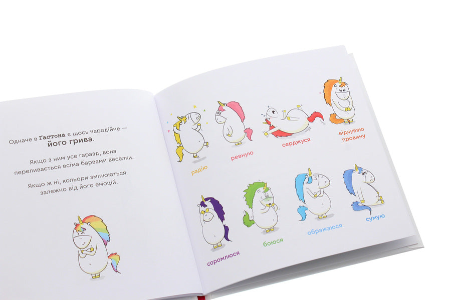 Gaston's emotions.I'm going crazy / Емоції Ґастона. Я шаленію Орели Шьен Шо Шин 978-617-679-884-2-5