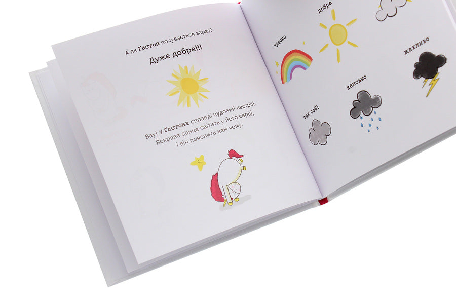 Gaston's emotions.I'm going crazy / Емоції Ґастона. Я шаленію Орели Шьен Шо Шин 978-617-679-884-2-6