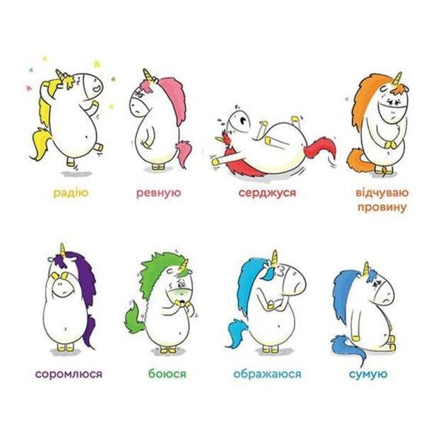 Gaston's emotions. I'm going crazy / Емоції Ґастона. Я шаленію Орели Шьен Шо Шин 978-617-679-884-2-5