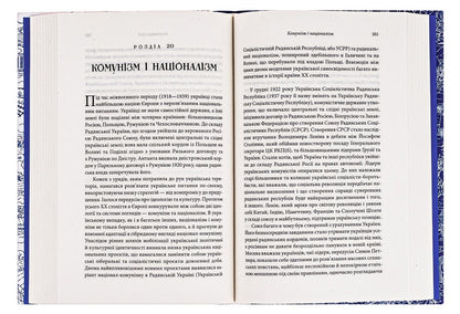 Gate Of Europe. The History Of Ukraine From The Scythian Wars To Independence / Брама Європи. Історія України від скіфських воєн до незалежності Sergey Plohy / Сергій Плокхі 9786171210561-3