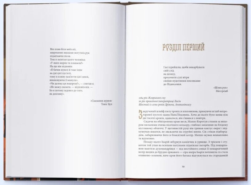 Gate Of The House Of Death - Ворота дому Смерт Stephen Erickson - Ствен Ерксон 9786178446246-3
