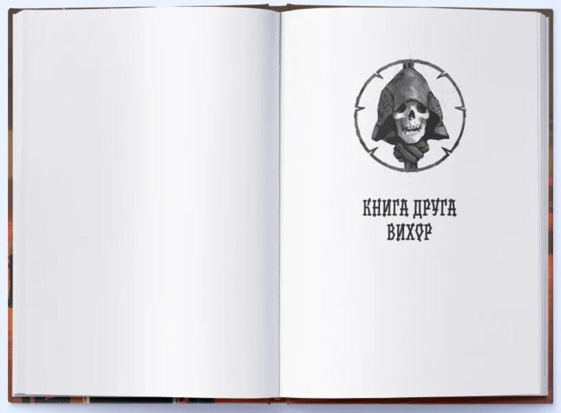 Gate Of The House Of Death - Ворота дому Смерт Stephen Erickson - Ствен Ерксон 9786178446246-4