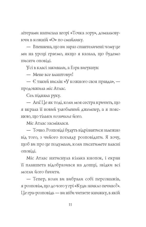 Geek girls. Book 2. Game On! / Дівчата-ґіки. Книга 2. Гра триває! Алекс Майлз 978-617-7853-65-6-5