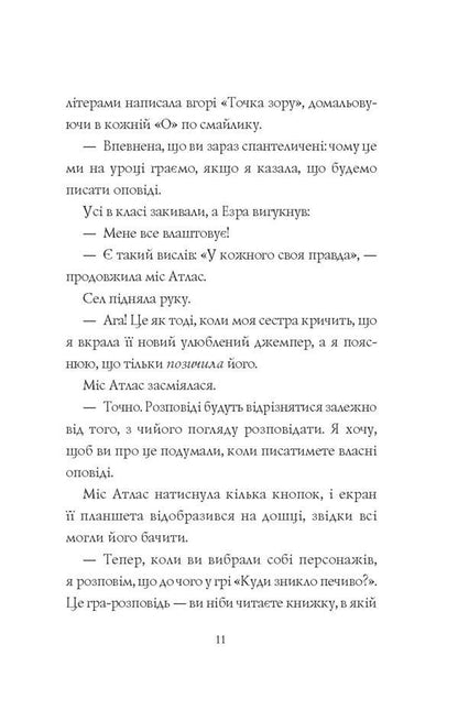 Geek girls. Book 2. Game On! / Дівчата-ґіки. Книга 2. Гра триває! Алекс Майлз 978-617-7853-65-6-5