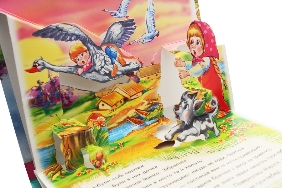 Geese and swans. Panorama book / Гуси-лебеді. Книжка-панорамка  9789667500740-5