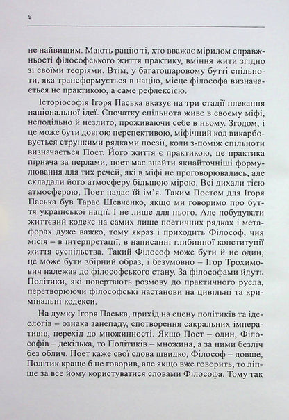 Gemeinschaft vs Gesellschaft / Gemeinschaft vs Gesellschaft Игорь Пасько 9786177565979-5