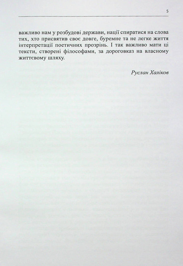 Gemeinschaft vs Gesellschaft / Gemeinschaft vs Gesellschaft Игорь Пасько 9786177565979-6