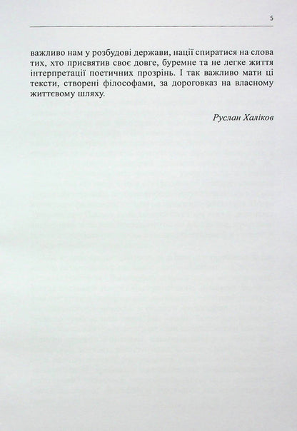 Gemeinschaft vs Gesellschaft / Gemeinschaft vs Gesellschaft Игорь Пасько 9786177565979-6