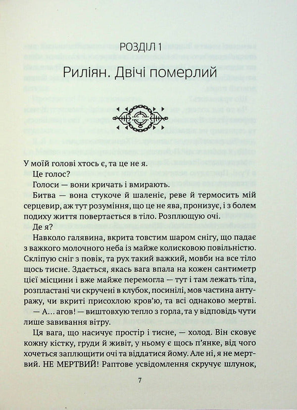 Gemma / Гемма Дарья Пискозуб 978-966-982-342-7-4