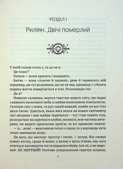 Gemma / Гемма Дарья Пискозуб 978-966-982-342-7-4