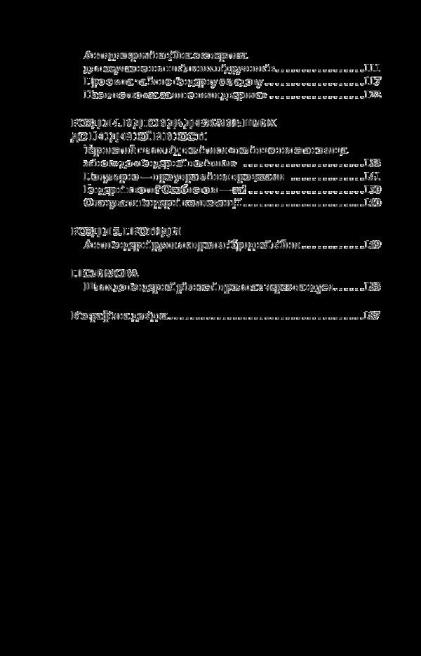 Gender attraction / Гендерне тяжіння Екатерина Левченко 978-966-03-7876-6-4