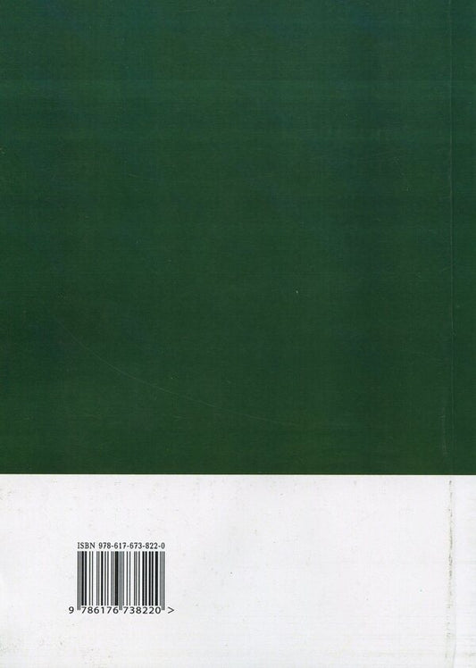 Gender imperatives of the development of the rural economy in the conditions of globalization. Monograph / Гендерні імперативи розвитку сільської економіки в умовах глобалізації. Монографія Наталия Куцмус 978-617-673-822-0-2