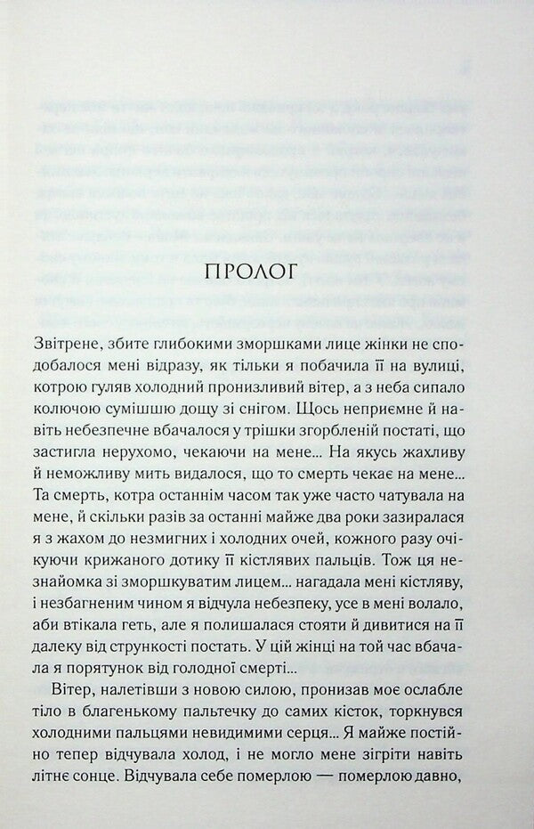 General / Генеральша Дарина Гнатко 9786171514447-4
