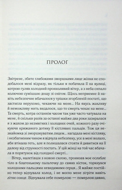 General / Генеральша Дарина Гнатко 9786171514447-4