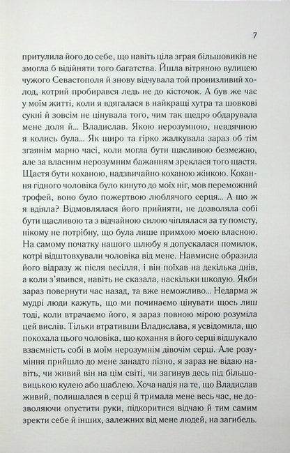 General / Генеральша Дарина Гнатко 9786171514447-6