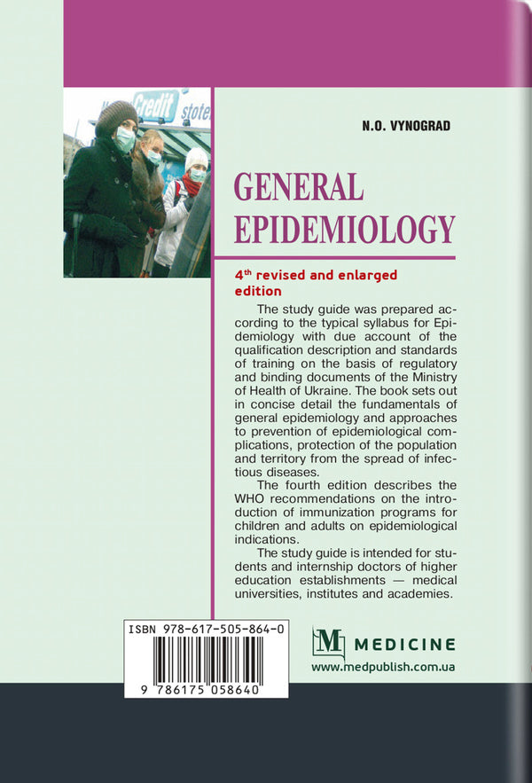 General Epidemiology / General Epidemiology  978-617-505-864-0-2