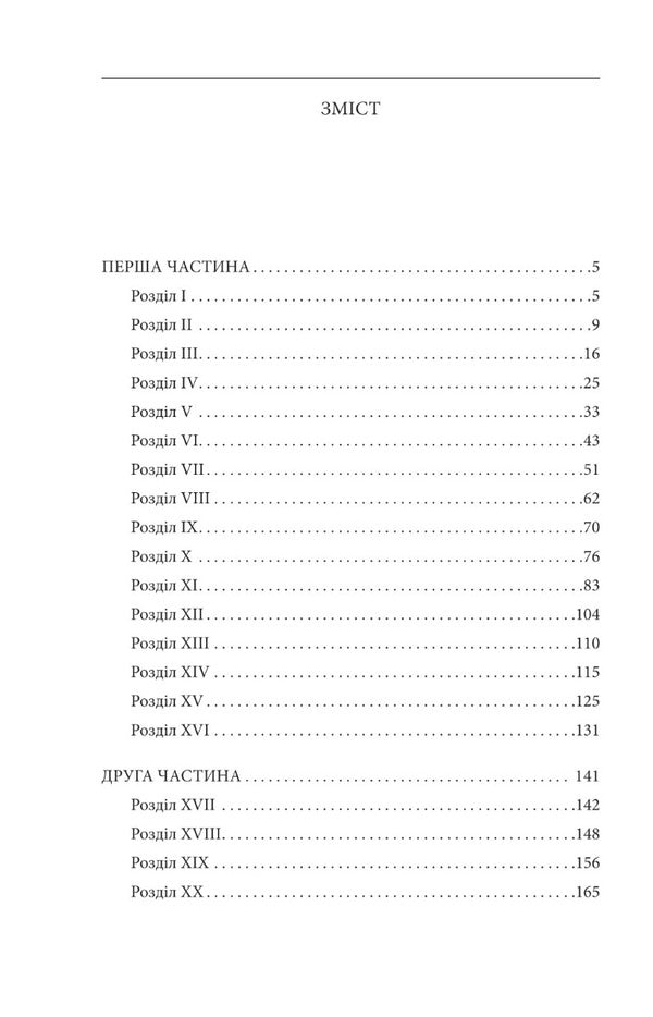 General of the dead army / Генерал мертвої армії Исмаил Кадаре 978-617-551-563-1-2