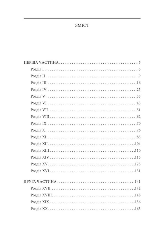 General of the dead army / Генерал мертвої армії Исмаил Кадаре 978-617-551-563-1-2