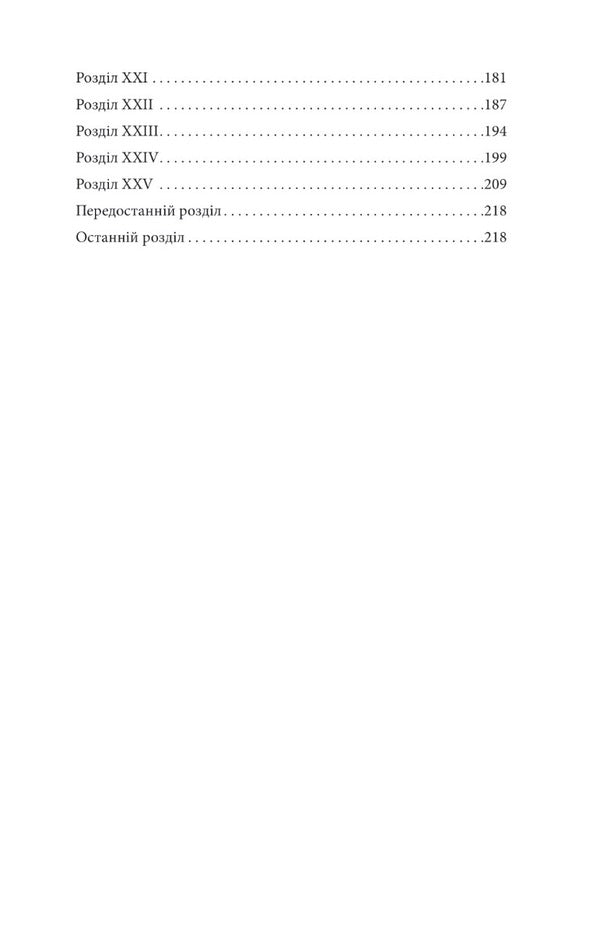 General of the dead army / Генерал мертвої армії Исмаил Кадаре 978-617-551-563-1-3