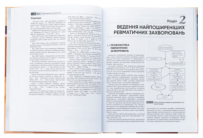 General practice is family medicine. In 3 books. Book 2. Internal medicine and pediatrics in general medical practice / Загальна практика — сімейна медицина. У 3-х книгах. Книга 2. Внутрішня медицина і педіатрія в загальнолікарській практиці Лилия Бабинец, М. Ю. Бабанина 978-617-505-997-5-5