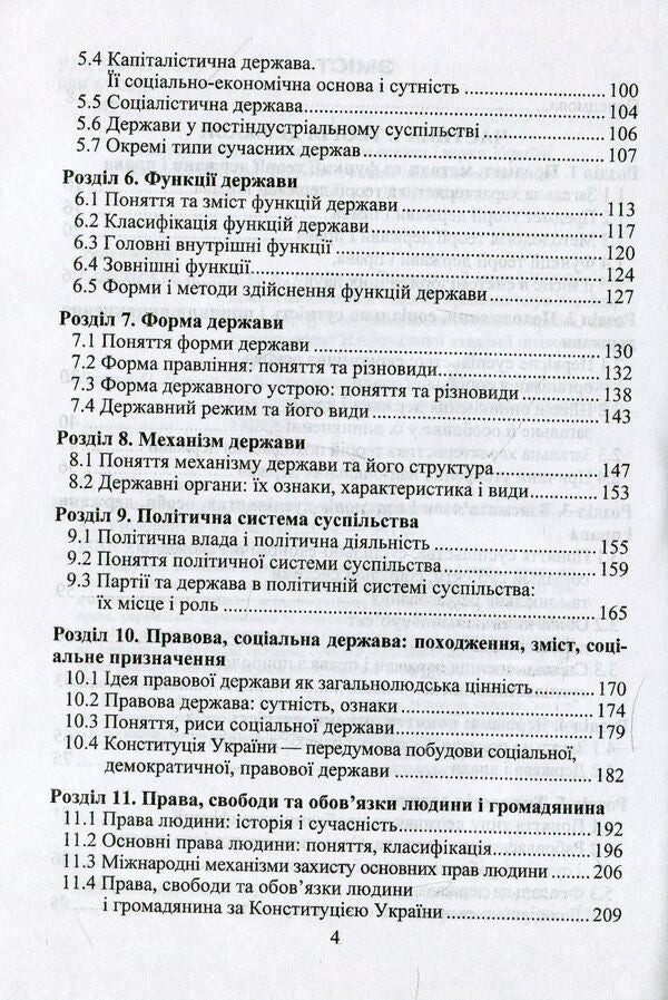 General theory of the state and law / Загальна теорія держави і права Александр Мурашин 978-966-388-503-2-4