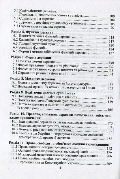 General theory of the state and law / Загальна теорія держави і права Александр Мурашин 978-966-388-503-2-4
