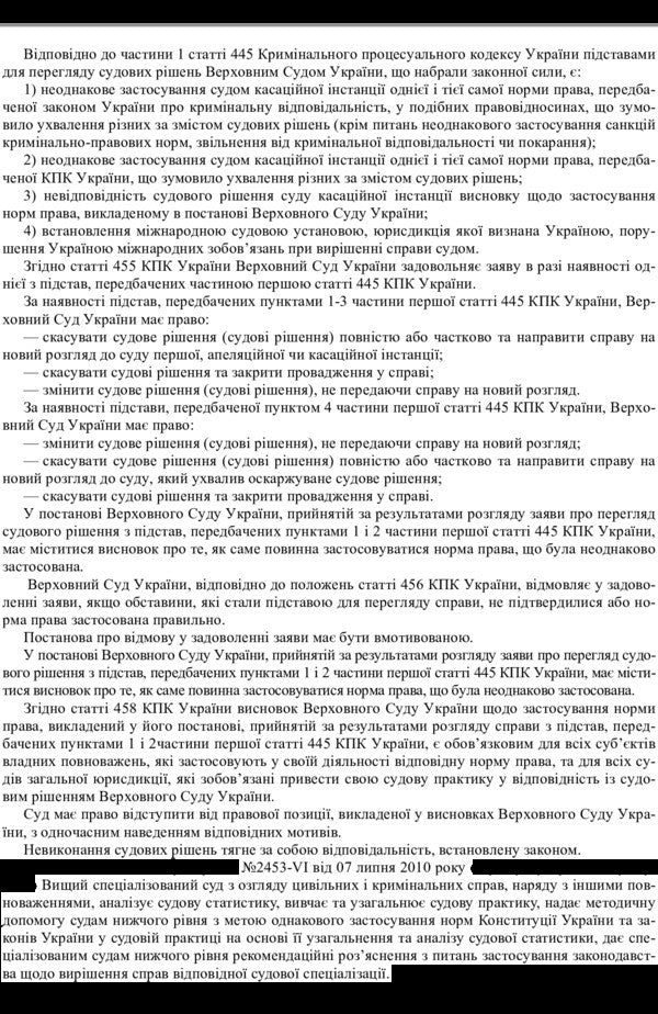 Generalization Of Court Practice, Resolutions Of The Plenum And Legal Conclusions In Cases Of Criminal Jurisdiction - Узагальнення судово практики, постанови пленуму та правов висновки у справах кримнально юрисдикц Sergey Petkov, Larisa Udalova, Sergey Chernyavsky, Vasyl Stratonov - Сергй Птков, Лариса Удалова, Сергй Чернявський, Василь Стратонов 9786110108058-4