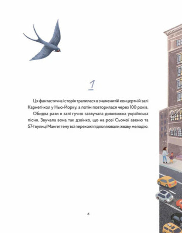 Generous Fantastic Story / Щедрик. Фантастична історія Oksana Lushchevskaya / Оксана Лущевська 9786178307967-4