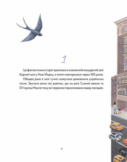 Generous Fantastic Story / Щедрик. Фантастична історія Oksana Lushchevskaya / Оксана Лущевська 9786178307967-4