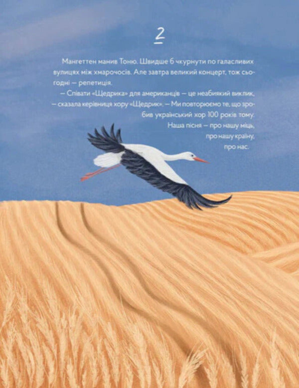 Generous Fantastic Story / Щедрик. Фантастична історія Oksana Lushchevskaya / Оксана Лущевська 9786178307967-6