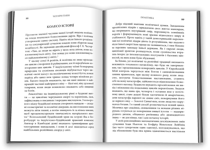 Genesis. Artificial Intelligence, Hope And The Human Spirit / Генезис. Штучний інтелект, надія та людський дух Henry Kissinger, Craig Mandy, Erich Schmidt / Генрі Кіссінджер, Крейг Манді, Еріх Шмідт 9786178144791-4