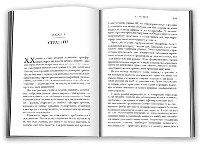 Genesis. Artificial Intelligence, Hope And The Human Spirit / Генезис. Штучний інтелект, надія та людський дух Henry Kissinger, Craig Mandy, Erich Schmidt / Генрі Кіссінджер, Крейг Манді, Еріх Шмідт 9786178144791-5