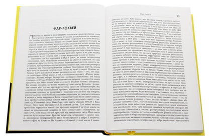 Genius.Richard Feynman: Life and Science / Геній. Річард Фейнман: життя та наука Джеймс Глик 978-617-09-6501-1-4