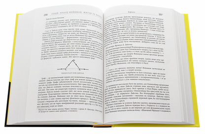 Genius.Richard Feynman: Life and Science / Геній. Річард Фейнман: життя та наука Джеймс Глик 978-617-09-6501-1-6