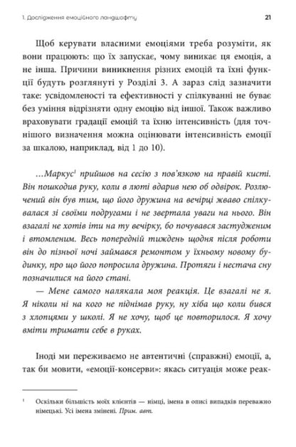 Gentle As Roses, Dangerous As Thorns - Нжн як троянди, небезпечн як шипи Elena Korneeva - Олена Корнва 9786177840304-3
