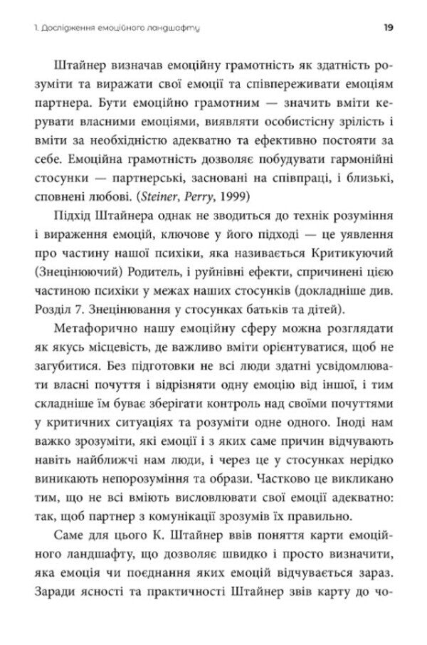 Gentle As Roses, Dangerous As Thorns - Нжн як троянди, небезпечн як шипи Elena Korneeva - Олена Корнва 9786177840304-4