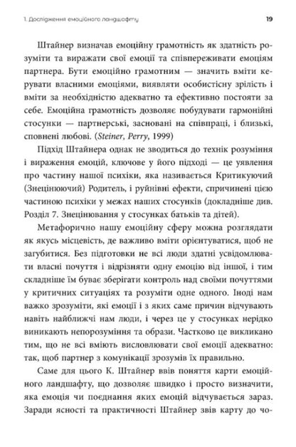 Gentle As Roses, Dangerous As Thorns - Нжн як троянди, небезпечн як шипи Elena Korneeva - Олена Корнва 9786177840304-4