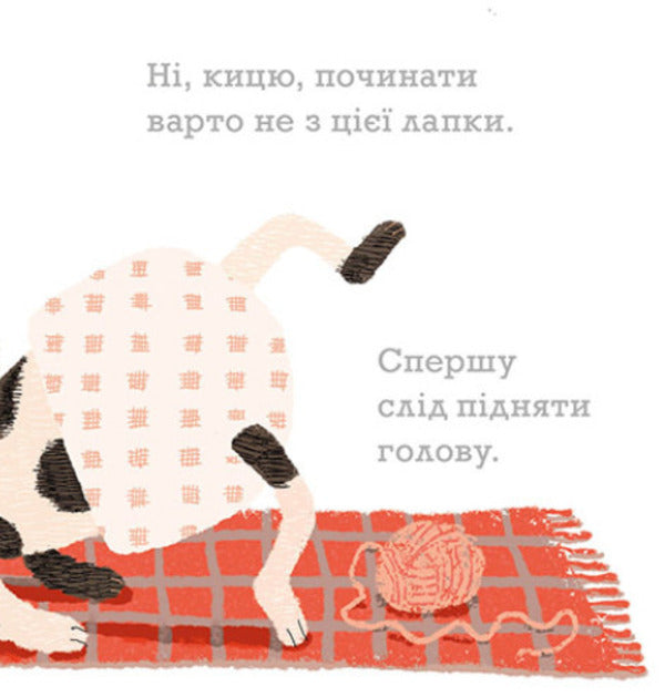 Gentle books. Step by step / Ніжні книжки. Крок за кроком Гвидо ван Генехтен 9786170980885-3