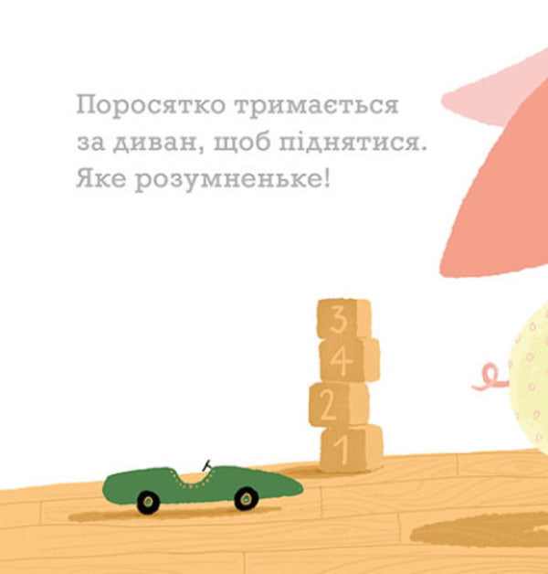 Gentle books. Step by step / Ніжні книжки. Крок за кроком Гвидо ван Генехтен 9786170980885-4
