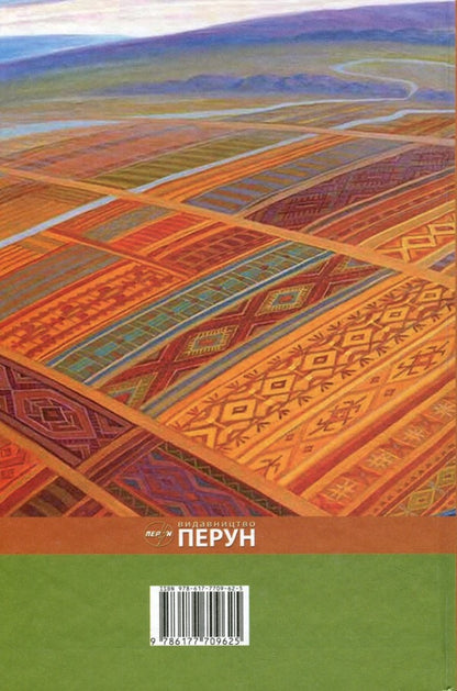 Geography.Textbook.8th grade / Географія. Підручник. 8 клас Игорь Дитчук, Валентина Бойко, Леся Заставецкая 978-617-7709-62-5-2