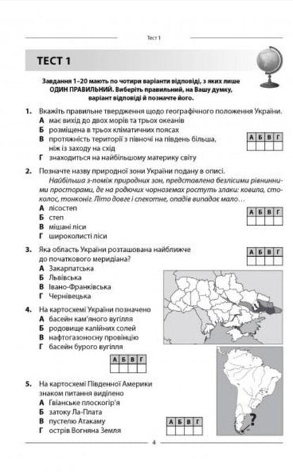 Geography. 10 Options In The NMT 2026 Format / Географія. 10 варіантів у форматі НМТ 2026 Tatiana Matviychuk / Тетяна Матвійчук 9789666824281-2