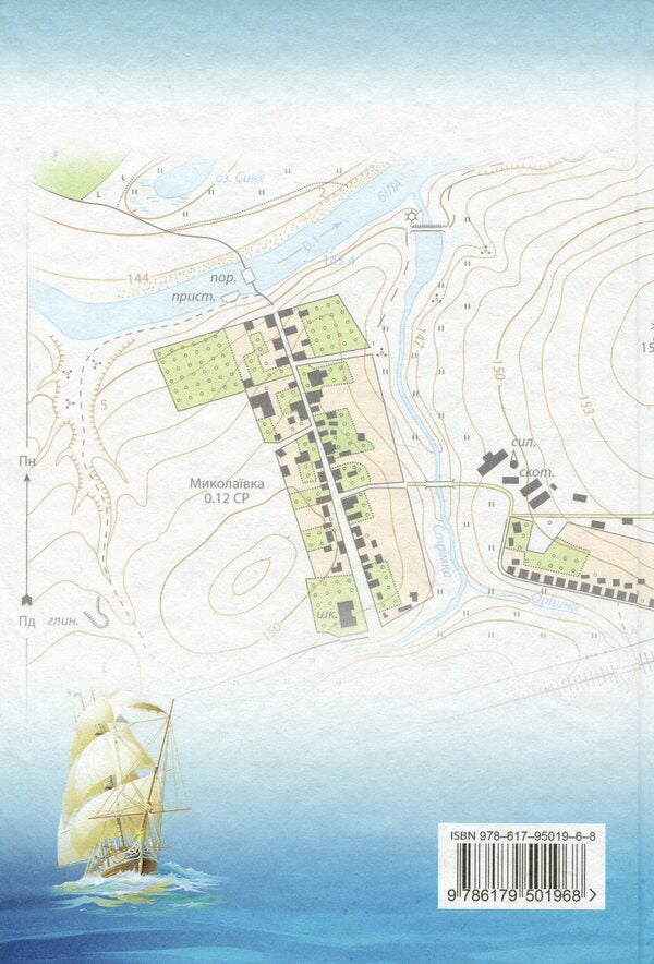 Geography. 6th grade / Географія. 6 клас Сергей Коберник, Роман Коваленко 978-617-95019-6-8-2