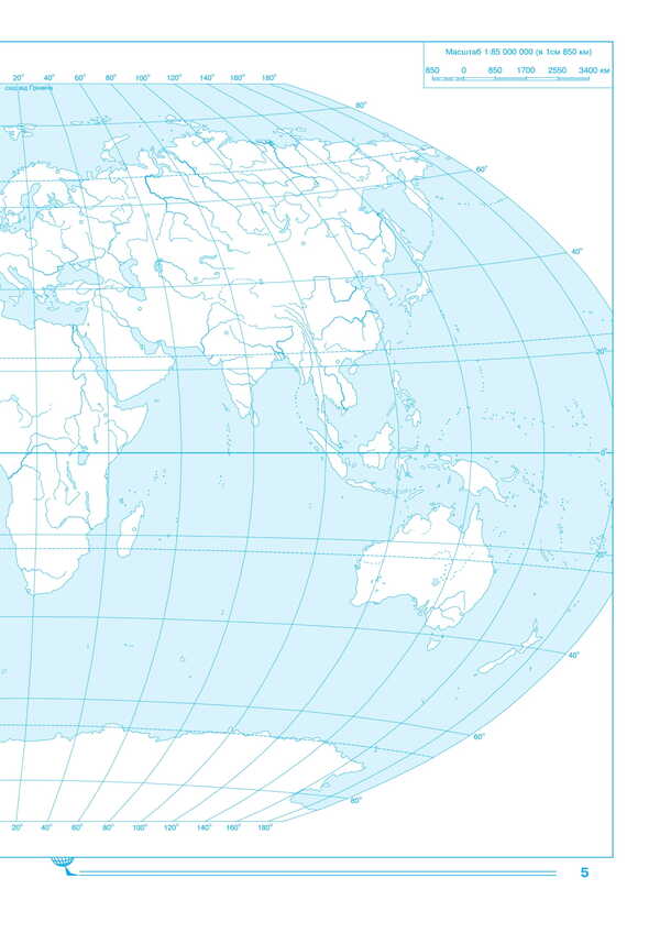 Geography. 7th grade. Continents and oceans. Practicum / Географія. 7 клас. Материки та океани. Практикум Николай Пугач, Лилия Тертичная 978-966-10-8982-1-4