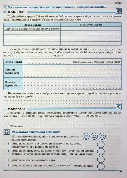 Geography. 7th grade. Practicum / Географія. 7 клас. Практикум Галина Думанская, Игорь Витенко 978-966-496-544-3-6