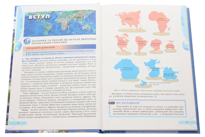 Geography. 7th grade. Textbook / Географія. 7 клас. Підручник Анна Уварова, Валерий Пестушко 978-966-11-1119-5-4