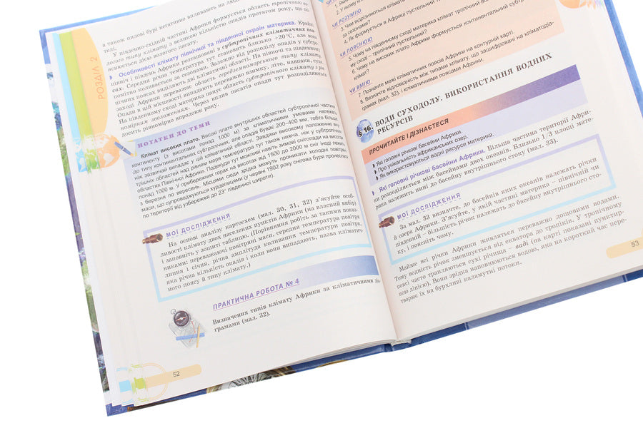 Geography. 7th grade. Textbook / Географія. 7 клас. Підручник Анна Уварова, Валерий Пестушко 978-966-11-1119-5-6