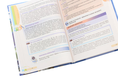 Geography. 7th grade. Textbook / Географія. 7 клас. Підручник Анна Уварова, Валерий Пестушко 978-966-11-1119-5-6