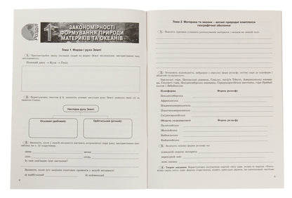 Geography. 7th grade. Workbook / Географія. 7 клас. Зошит-практикум Анна Уварова, Валерий Пестушко 978-966-11-1125-6-3