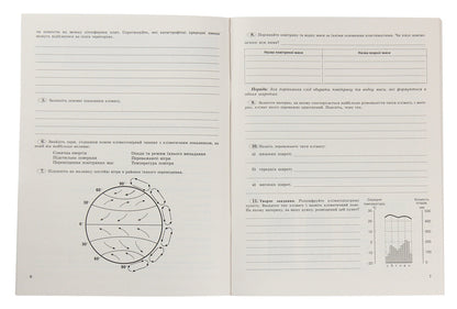 Geography. 7th grade. Workbook / Географія. 7 клас. Зошит-практикум Анна Уварова, Валерий Пестушко 978-966-11-1125-6-4